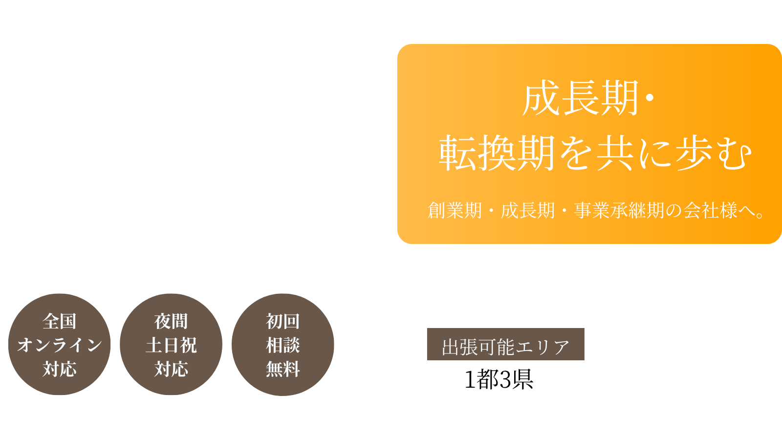 こが社労士パートナーズ